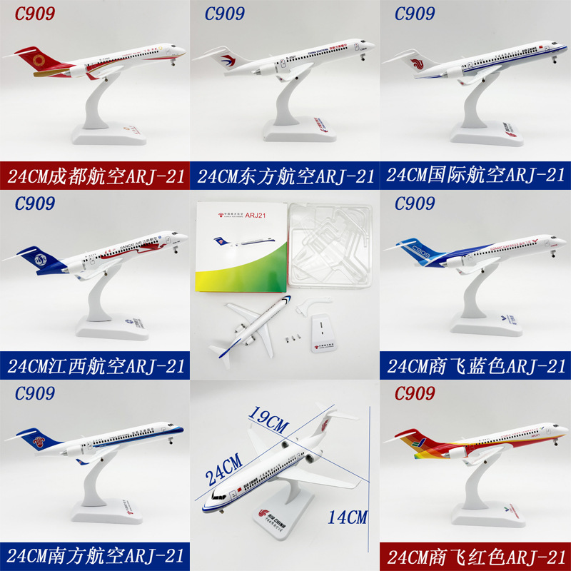 Model Kit Airplane - 24cm Toy Airplane model C909 ARJ-21