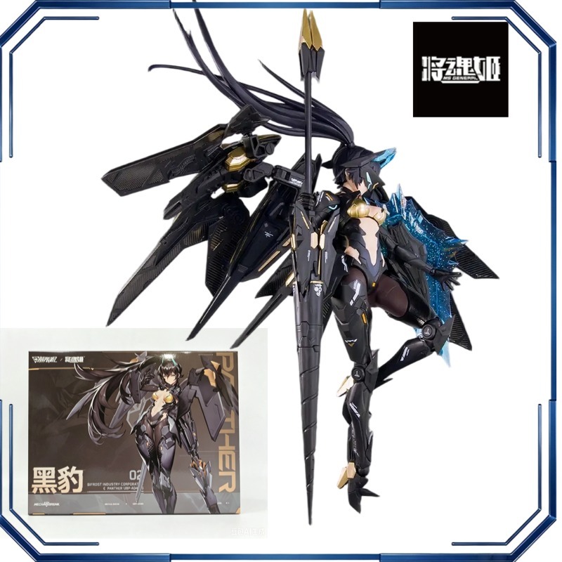 Model Kit Mecha Girl - JHJ 1/10 UBP-A04S Panther Action Figure