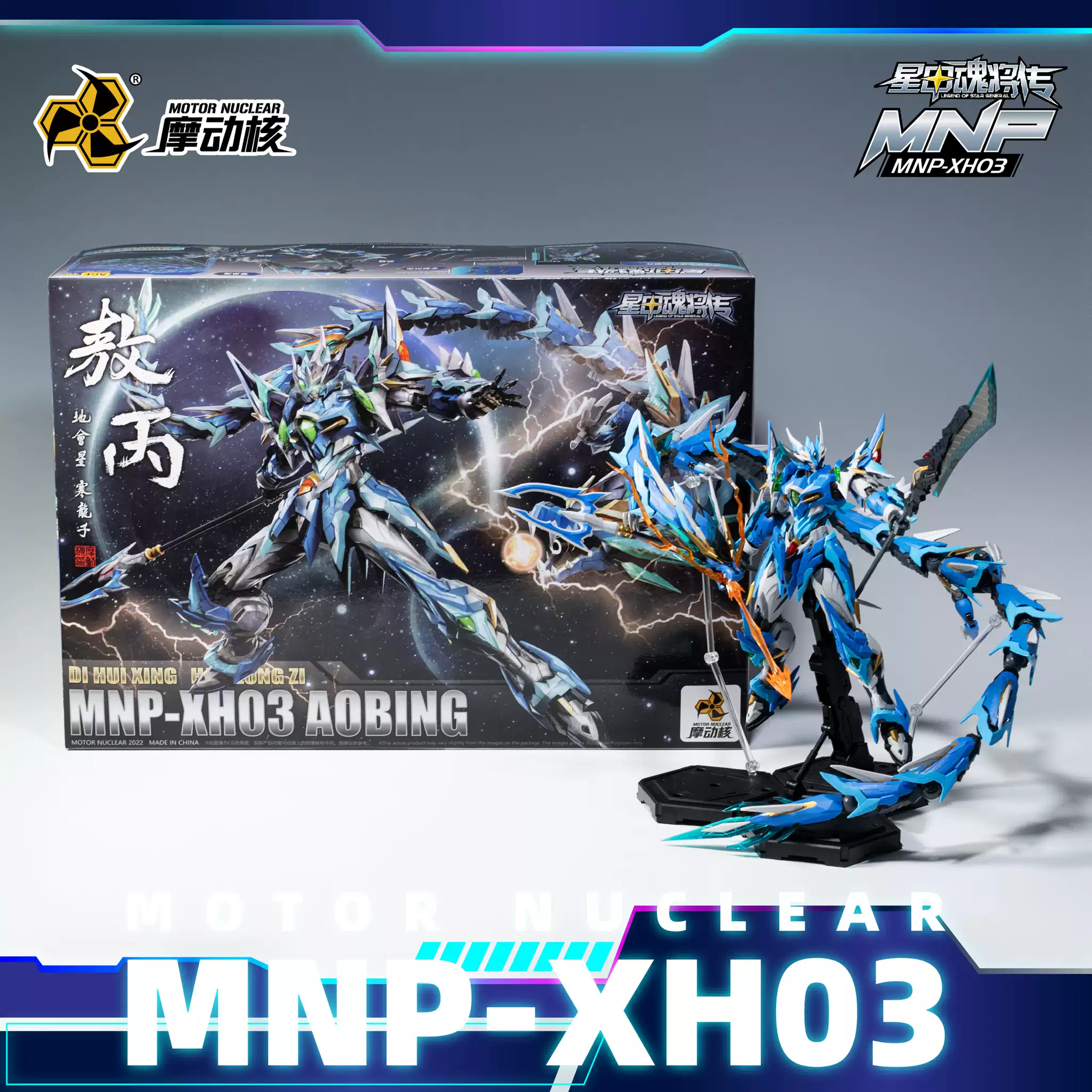 In Stock MOTOR NUCLEAR MNP-XH0 - огляд і ціна Model Kit Motor Nuclear