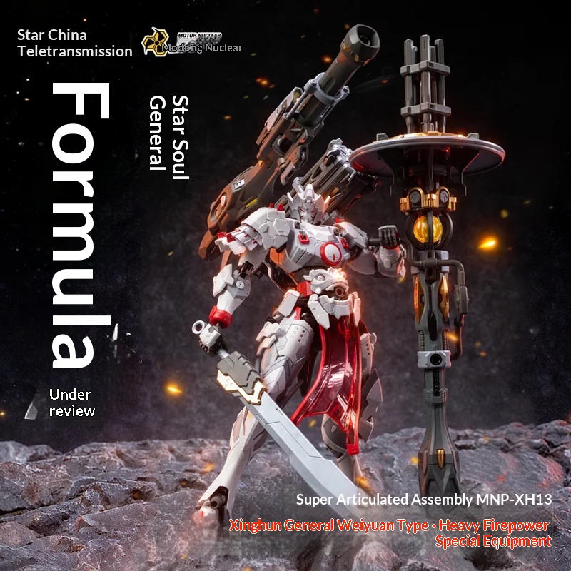 Motor Nuclear Mnp-Xh13 Xinghun - огляд і ціна Model Kit Motor Nuclear