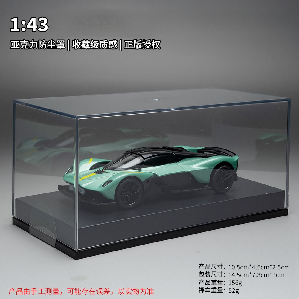 1:43 Valkyrie Car Model Toy Al - огляд і ціна Model Kit Valkyrie