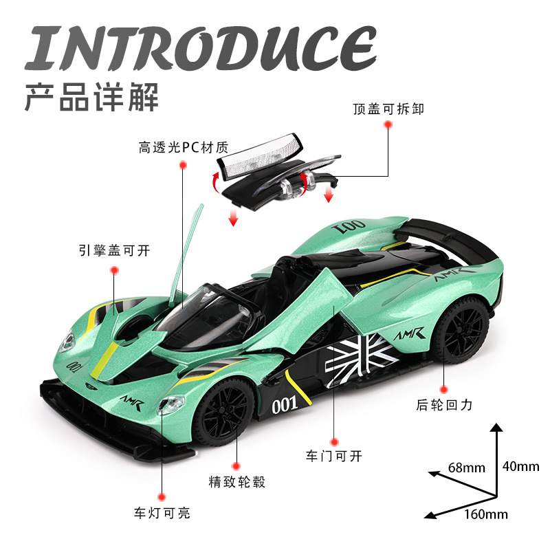 1:32 Valkyrie Alloy Sports Car - огляд і ціна Model Kit Valkyrie