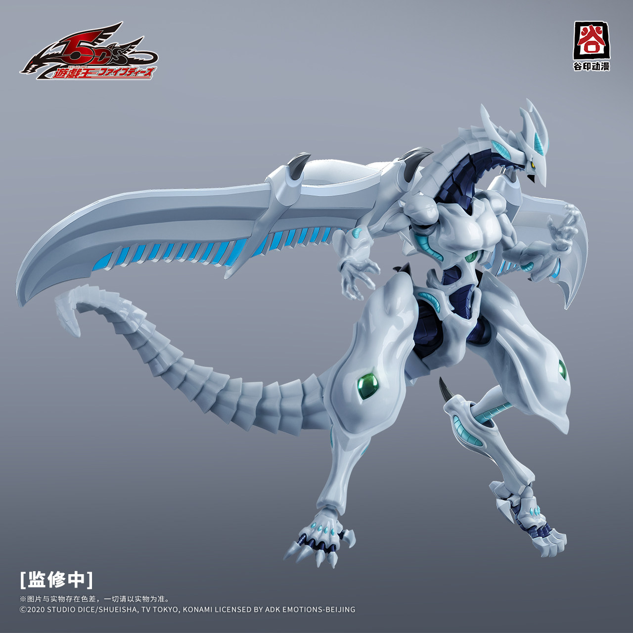 2026 New GuYin Yu-Gi-Oh! 5D's  - огляд і ціна Model Kit Yugioh