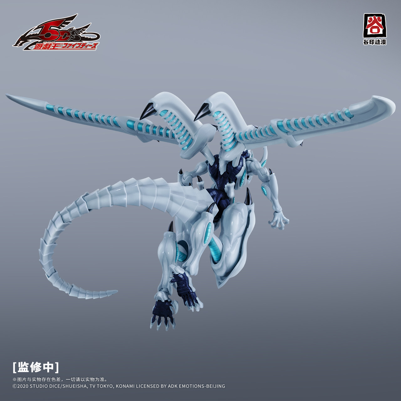 2026 New GuYin Yu-Gi-Oh! 5D's  - огляд і ціна Model Kit Yugioh
