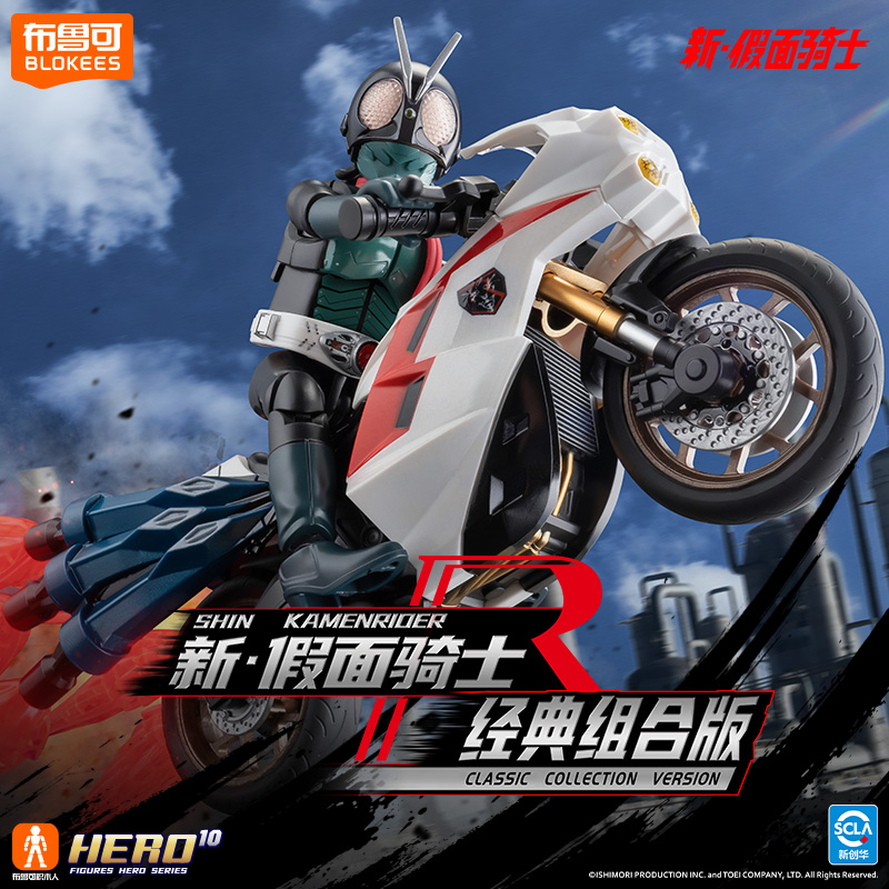 Original BLOKEES Kamen Rider A - огляд і ціна Model Kit Motor Nuclear