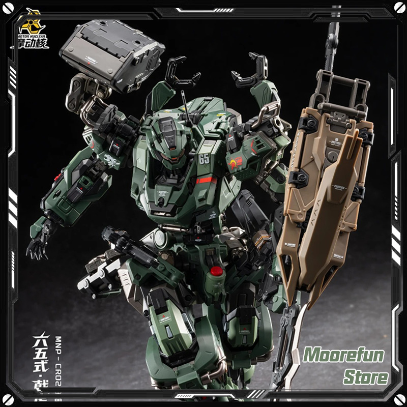 【In Stock】MOTOR NUCLEAR MNP JI - огляд і ціна Model Kit Motor Nuclear