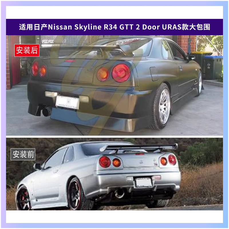 Suitable for Nissan Skyline R3 - огляд і ціна Model Kit R34